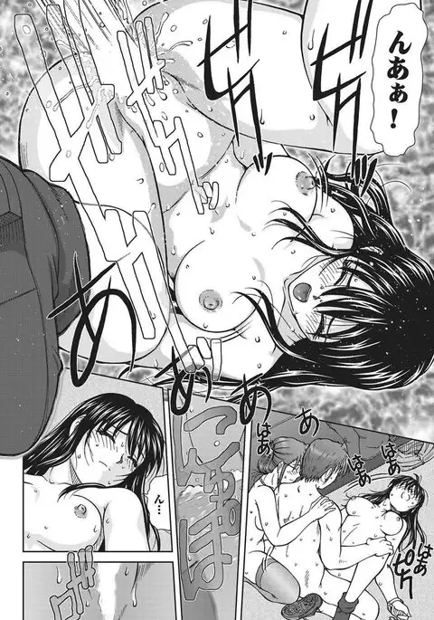 Chijo Bitch 1st edition