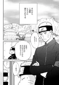 Koiwo Shiteiru Karada 3