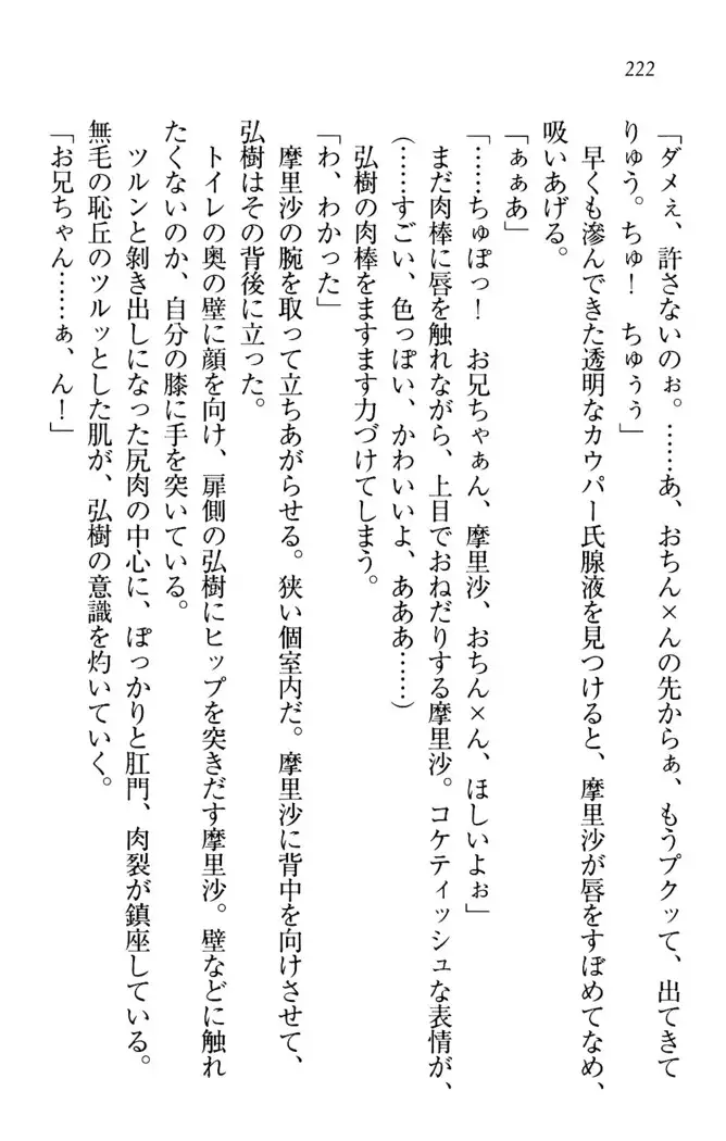 お姉ちゃんは3歳児!?