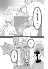 [Omoimi] Romance to Jealousy