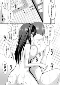 [Takeyuu] Hitorijimeshite Shimaitai! [Digital]