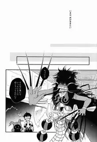 (C83) [Negico (Negi)] 3 Carats no Mahou (Shin Megami Tensei Nocturne)