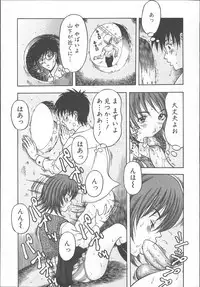 [Amano Hidemi] Yuuwaku Tsuma