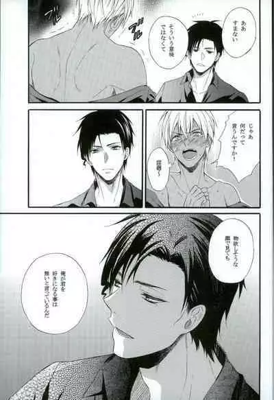 Sore o Koigokoro to Yobunaraba