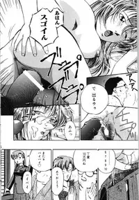 [Bai Asuka] Mesuinu no Gishiki