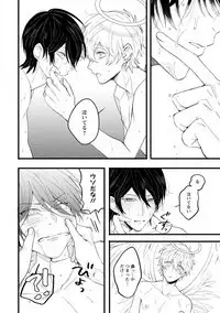 [Hitsujima Hitsuji] Last Seven Days -Tenshi no Kegashi-kata- [Digital]