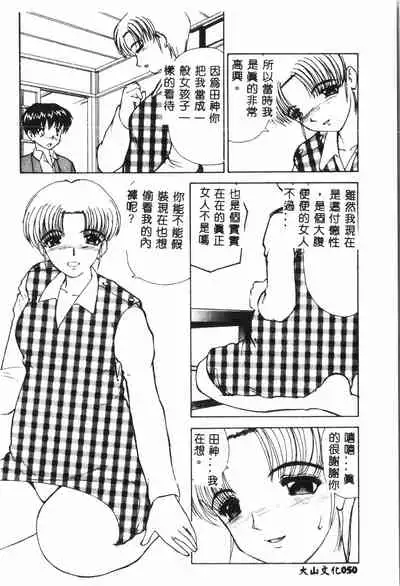 [Anthology] Ninpu Chuudoku [Chinese] pixelup