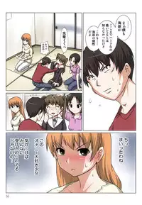 [Shishoku Gankou] Akiba-kun no Aijin Harem 1