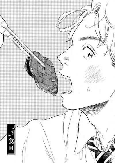 [Dayoo] Nikushoku Kumikyoku | 肉食组曲 Ch. 1-4 [Chinese] [冒险者公会] [Digital]