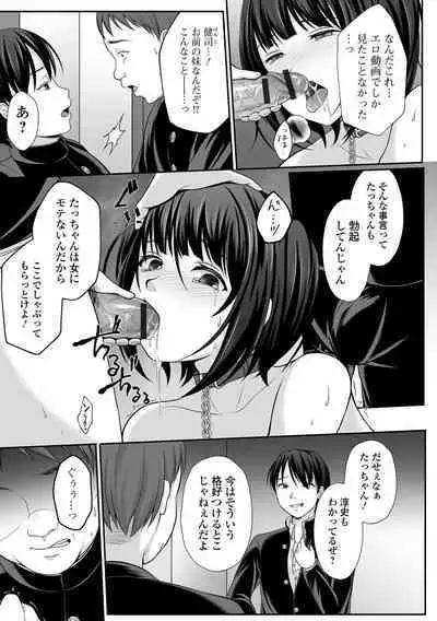 Hakidame shoujo chikage, nibiiro ni shizumu