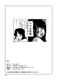 [Penguindou] Ufufufu Mama ga Shite Ageru [Digital]