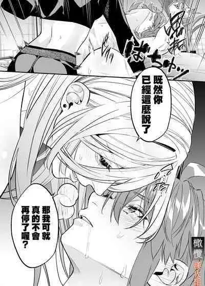 M kki kareshi wa sunaoninarenai|抖M男友无法变得坦率