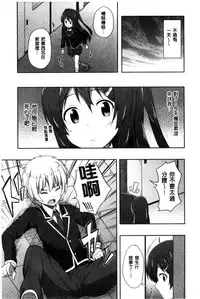 [Nectar] Kimi ga Haramu made Nando mo Aishiteru l 直到妳懷孕為止不斷的疼愛著妳 [Chinese]