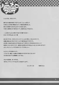 (C87) [Noraneko-no-Tama (Yukino Minato)] Owari no Nikkichou Zetsu