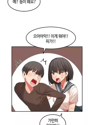 Hari's Lumpy Sharehouse Ch.0-26