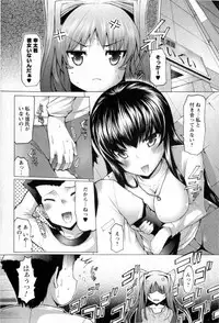 [EBA] Punyupri!