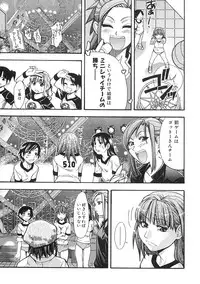 [Shiwasu no Okina] Shining Musume. 1. First Shining