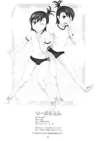 (My Best Friends2) [Count2.4 (Nishi)] Two Platoons (THE iDOLM@STER) [English] [N04h]