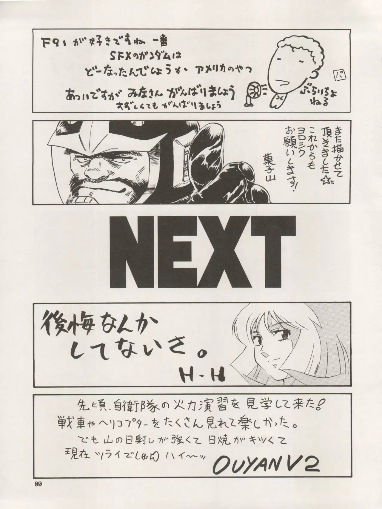 NEXT Climax Magazine 3 - Gundam Series