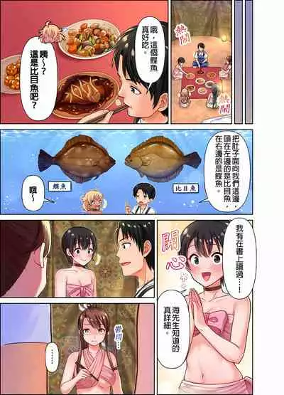 女人島漂流記~做愛對象只有我的世界~ 1-6話