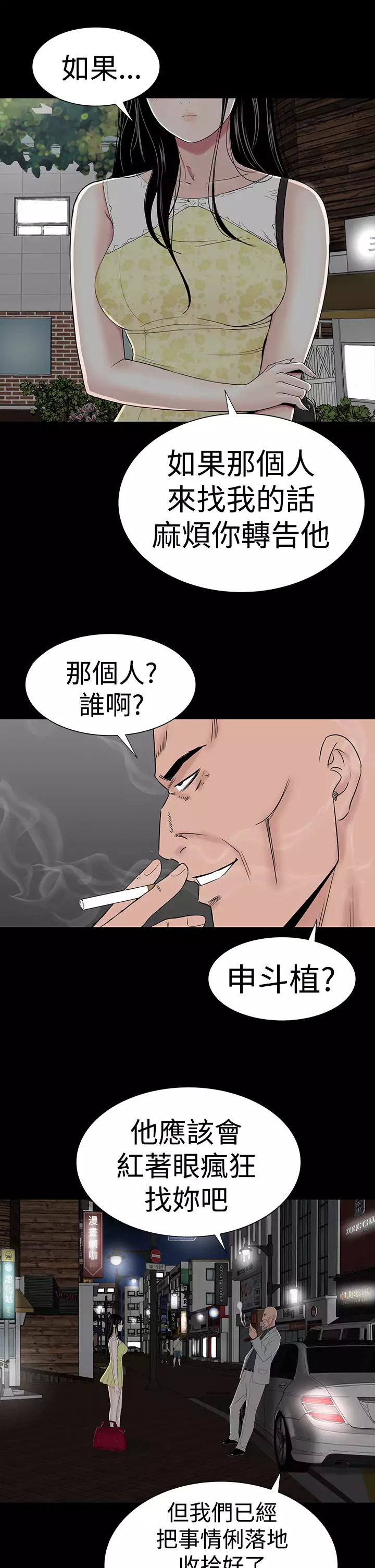 one woman brothel 楼凤 Ch.43~46