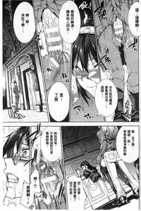 [Erect Sawaru] Shinkyoku no Grimoire II -PANDRA saga 2nd story- [Chinese]