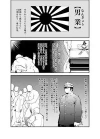 [KOWMEIISM (Kasai Kowmei)] Tadashii Danshi no Kyouren Hou (San) Souseiji