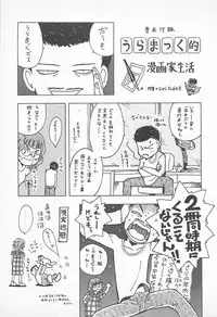 [Uramac] Pants ga Nai!