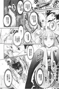 [Shirota kurota] Bonnou Mugendai Joshi [Chinese]