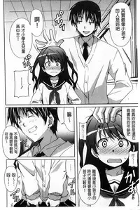 [PONPON] Zettai Junjou X Yokkyuu Shoujo [Chinese]