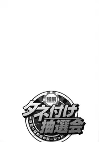 [Ashimoto☆Yoika] Ninshin Suru made Nando demo...