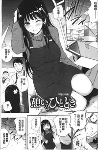 [Monorino] Tinderbox [Chinese]