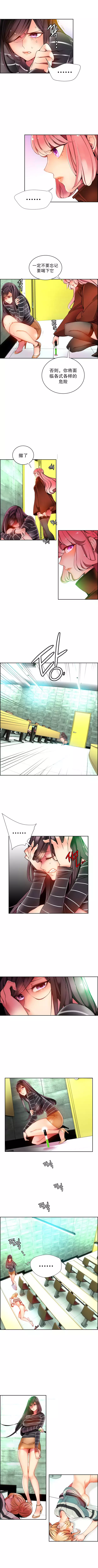 Lilith`s Cord | 莉莉丝的脐带 Ch.1-39