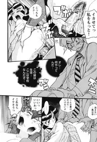 [Kojima Miu] Hentai Shojo Choukyou Club [Digital]