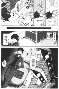 [Ryuuga Sin] NTR Ai [Chinese]