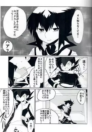Kuroi Dosukebe