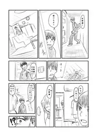[Hazuki] Himanka Manga