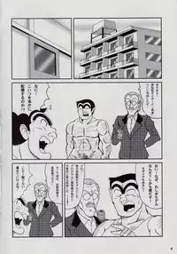 (C74) [Intendou (Yajuu)] TEMP TATION Matsuri (Kochikame)