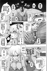 [chin] Tanetsuke! Press Press Press [Chinese]