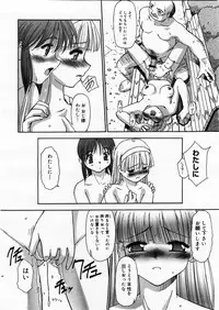 [SASAYUKI] Renri Souwa (Complete)