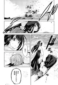 [Inue Shinsuke] Junjou Renka