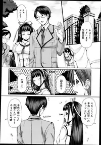 COMIC Maihime Musou Act. 04 2013-03
