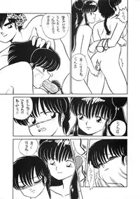 (C39) [Studio Zonzai (Higuchi Akihiko)] NANTOKA NARUDESHO! 2 (Ranma 1/2)