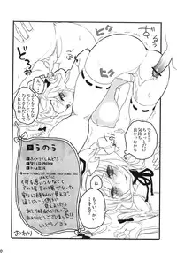 (Reitaisai 6) [Fuguri (Shindou)] Unou (Touhou Project)