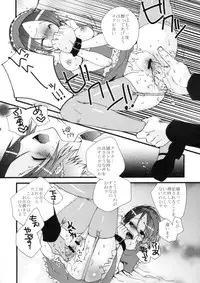 (SC40) [MAHOUSE (Jakou Nezumi)] Genlisea Mahou Gakuin if