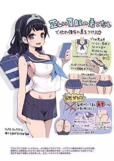 Mahou Shoujo Yuusha-chan Soushuuhen