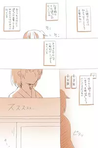 [Miso Tya] Nikousen Shoya (Kantai Collection -KanColle-)