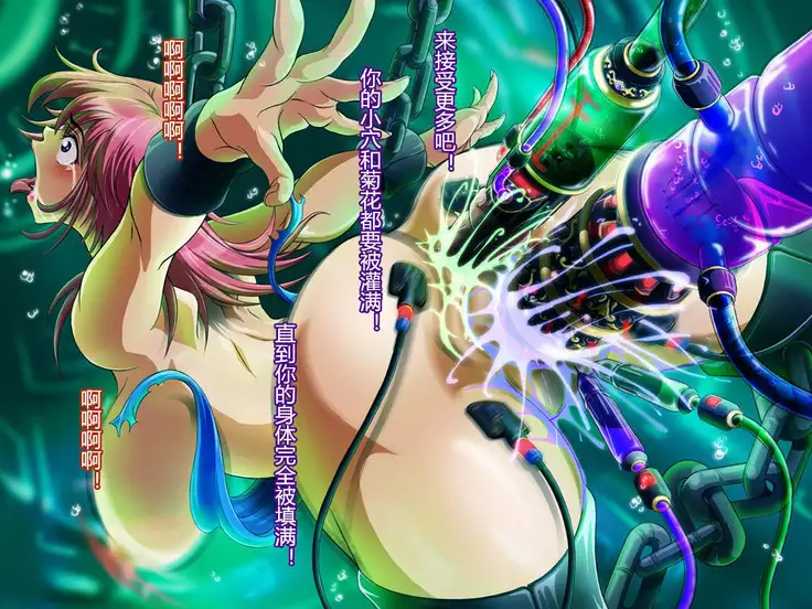 Sai Kakusei! Chouma Seibutsu no Onna