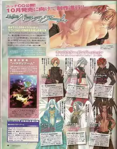 Cool-B Vol.25 2009-05