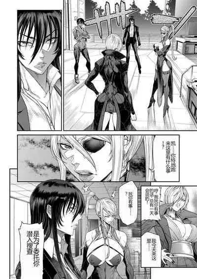 P. S. C. Sennyuu sousa-kan Reiko